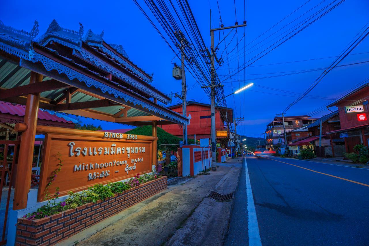 米特胡恩佑姆酒店 Ban Khun Yuam 外观 照片
