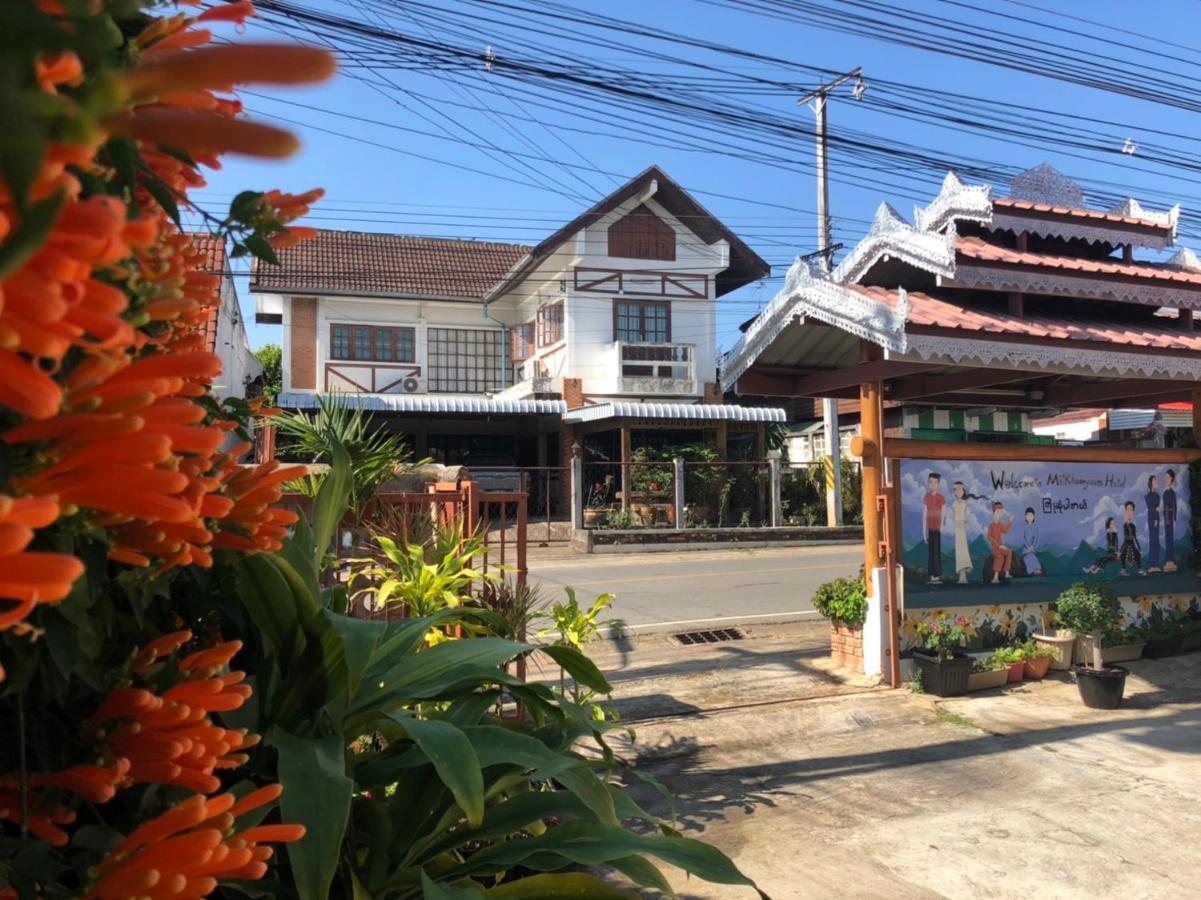 米特胡恩佑姆酒店 Ban Khun Yuam 外观 照片